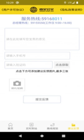 嘉定公交.3安卓版