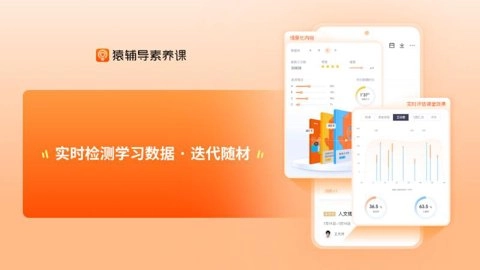猿辅导素养课极速版截图2