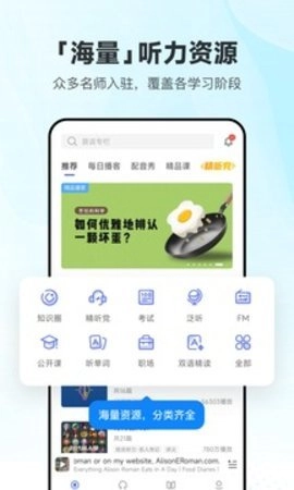 每日英语听力终身vip价格免费版图5