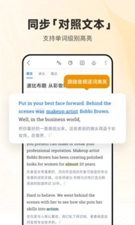 每日英语听力终身vip价格免费版图1