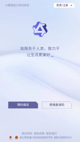 通义千问极速版截图2