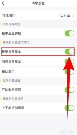 蝌蚪语音安卓版