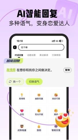 恋知道3.2.0安卓版