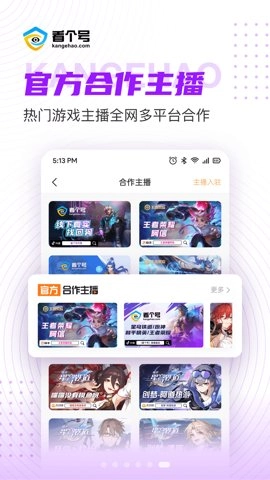 看个号1.7.0最新版游戏账号买卖平台图4