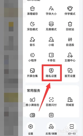 百度搜索引擎16.0.10安卓版