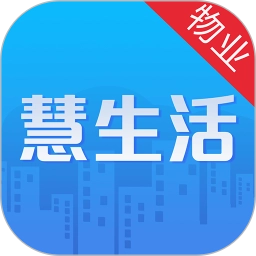 慧生活手机版