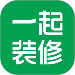 一起装修安卓版