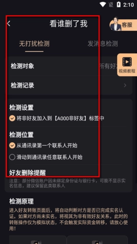 微商管家永久免费版