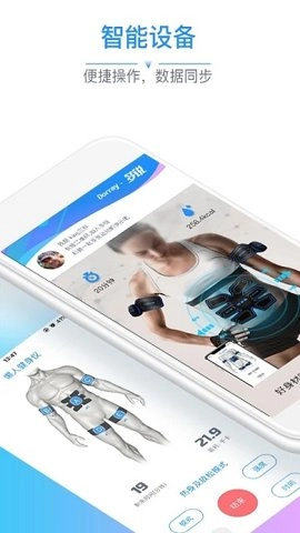 多锐体脂秤.108手机版