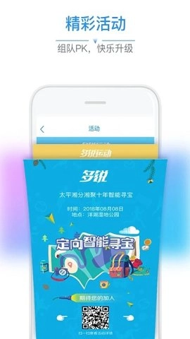 多锐体脂秤.108手机版