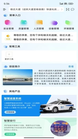 数字监管.8安卓版图5