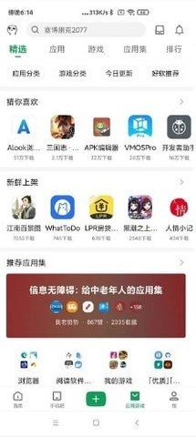 酷安无广告版截图4