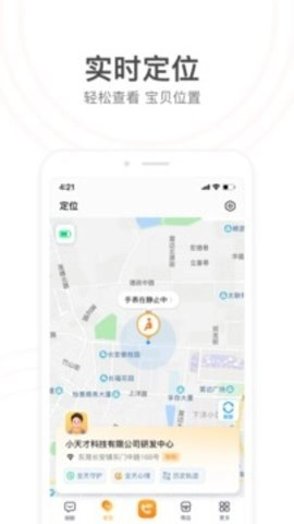 小天才1.03最新版
