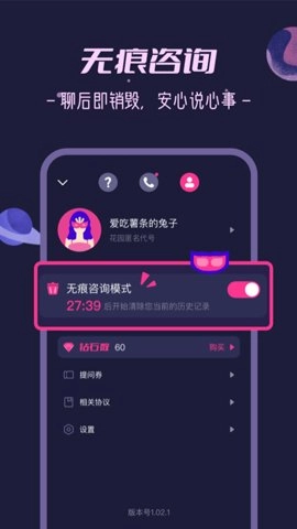 秘密花园极速版