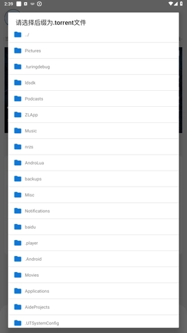 有种下6.5安卓版功能强大易于使用的器软件截图3