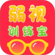弱视训练宝.0安卓版