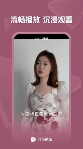 河马剧场短剧.1安卓版