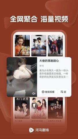 河马剧场短剧.1安卓版