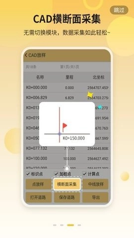 工程之星1.03.250609最新版