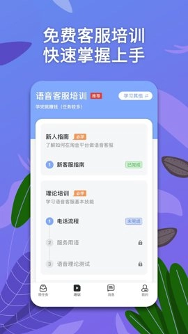淘金云客服官方版图1