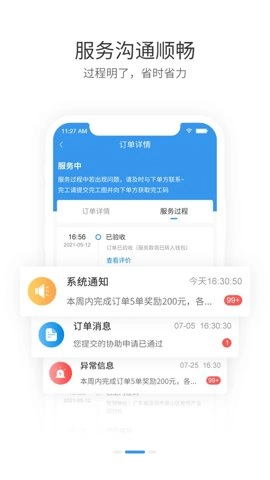 左右手师傅端.36安卓版