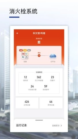 竟辰云安卓版图2