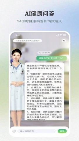 三江健康最新版截图2