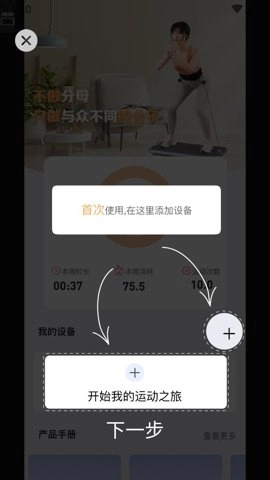 任和运动.2安卓版