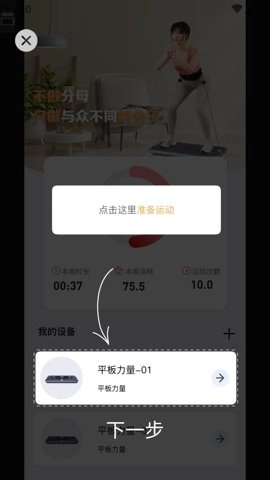 任和运动.2安卓版