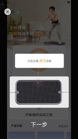 任和运动.2安卓版