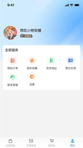 盛宇.7安卓版图2