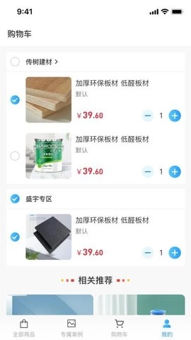 盛宇.7安卓版图3