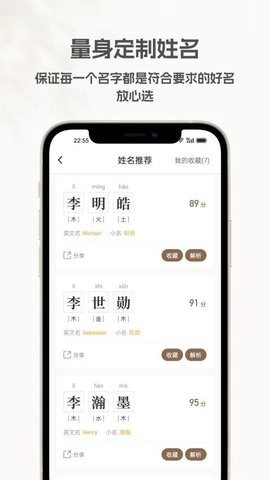 起名宝典.0安卓版