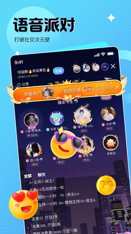 蝌蚪语音安卓版