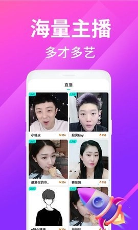 夜沁聊天交友.0安卓版