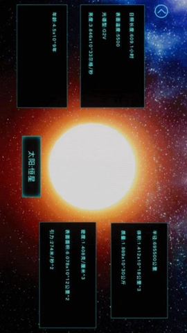 观星天文台SkyGuide星空探索1.0.4安卓版