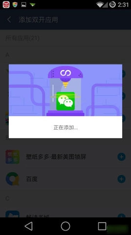 multipleaccounts安卓版