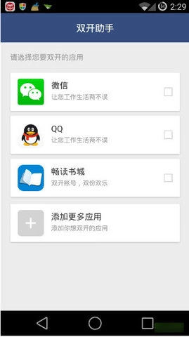 multipleaccounts安卓版