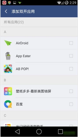 multipleaccounts安卓版