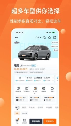 太平洋汽车8.3.3最新版(1)