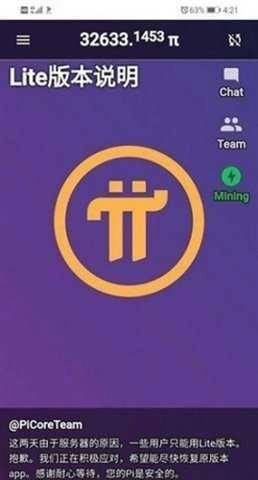 pi币钱包1.41.0手机版pinetwork钱包最新官方版本(1)