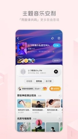 后声音乐.7安卓版