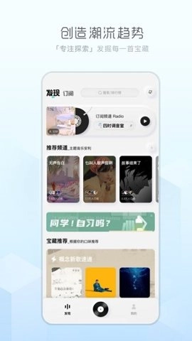 后声音乐.7安卓版