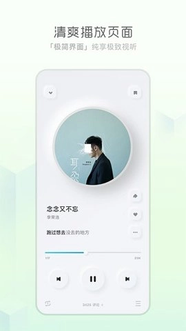 后声音乐.7安卓版
