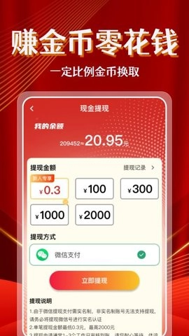 视频赚钱安卓直装版-图2