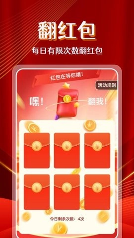 视频赚钱安卓直装版-图1