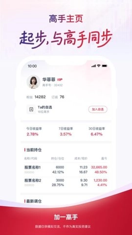 加一高手.0安卓版图2