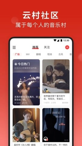 网易云音乐上传歌曲9.3.25安卓版图4