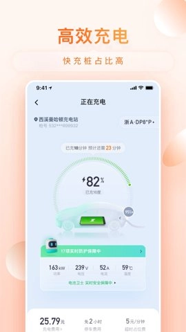 小桔充电.9安卓版