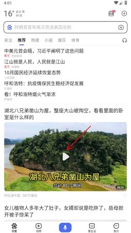 百度搜索引擎16.0.10安卓版